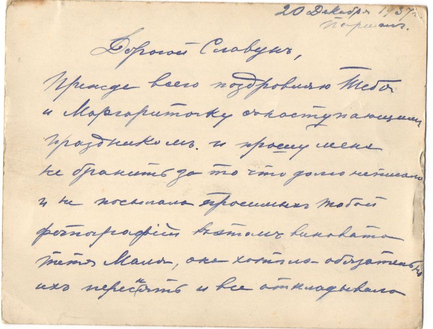 ZEDDELER — Autograph letter signed, in Russian with translation, | Sophie Dupré Autographs