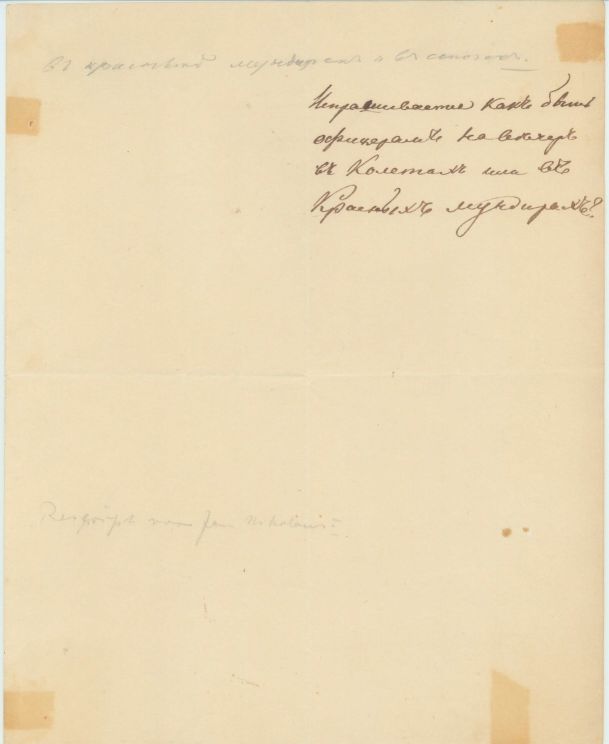 NICHOLAS I — Document in Russian with translation, | Sophie Dupré Autographs