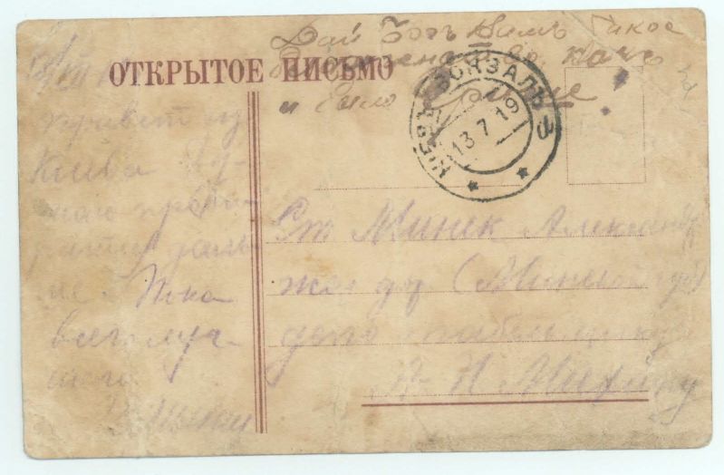 [RASPUTIN image 2