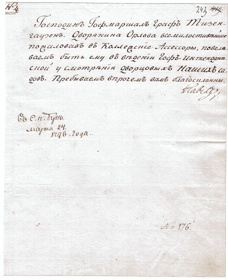 PAUL I — Fine decree document, in Russian with translation signed 'Pavel I[mperator]', | Sophie Dupré Autographs