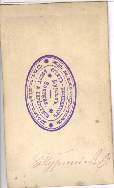 [TURGENEV image 2