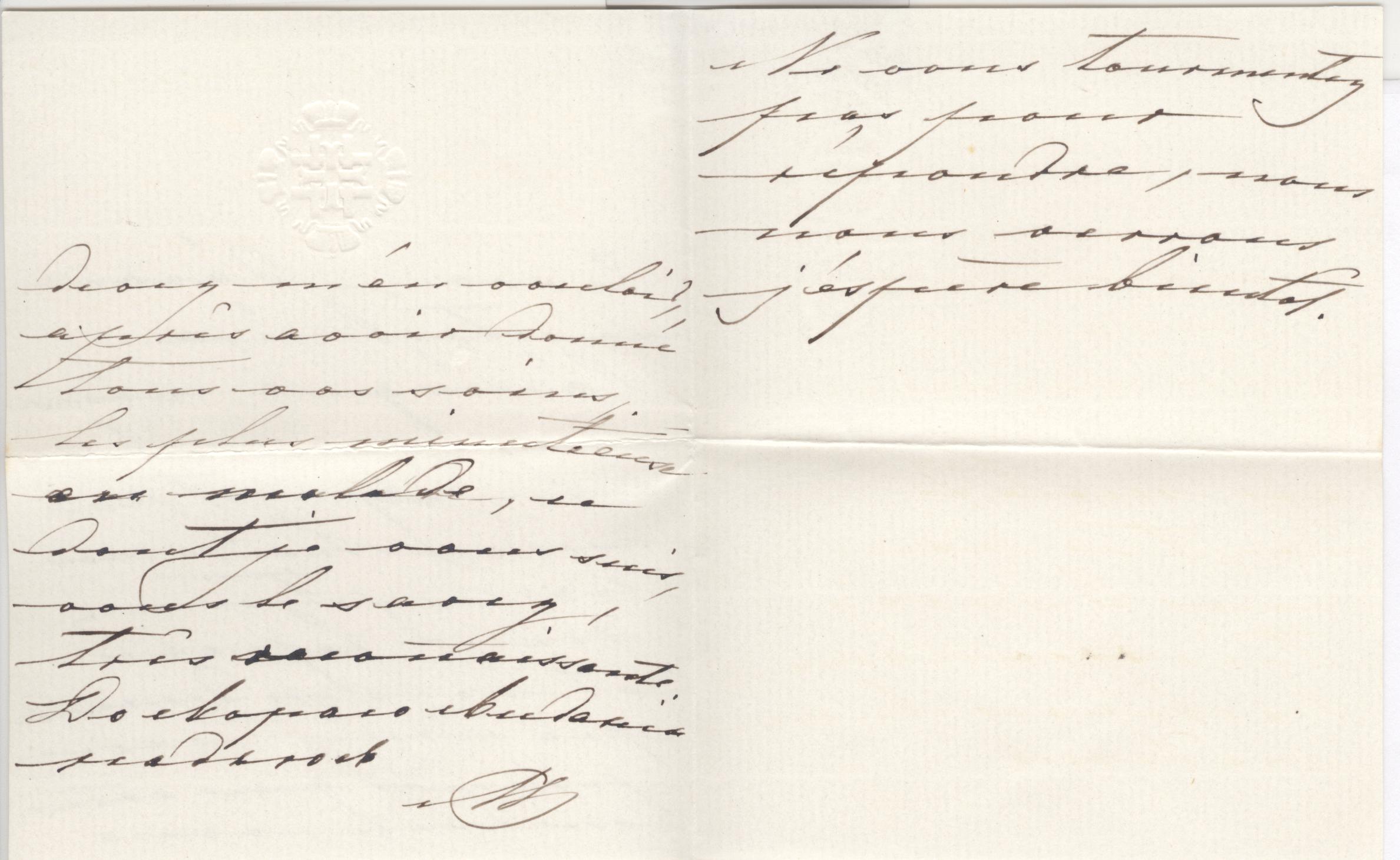MARIA ALEXANDROVNA image 2
