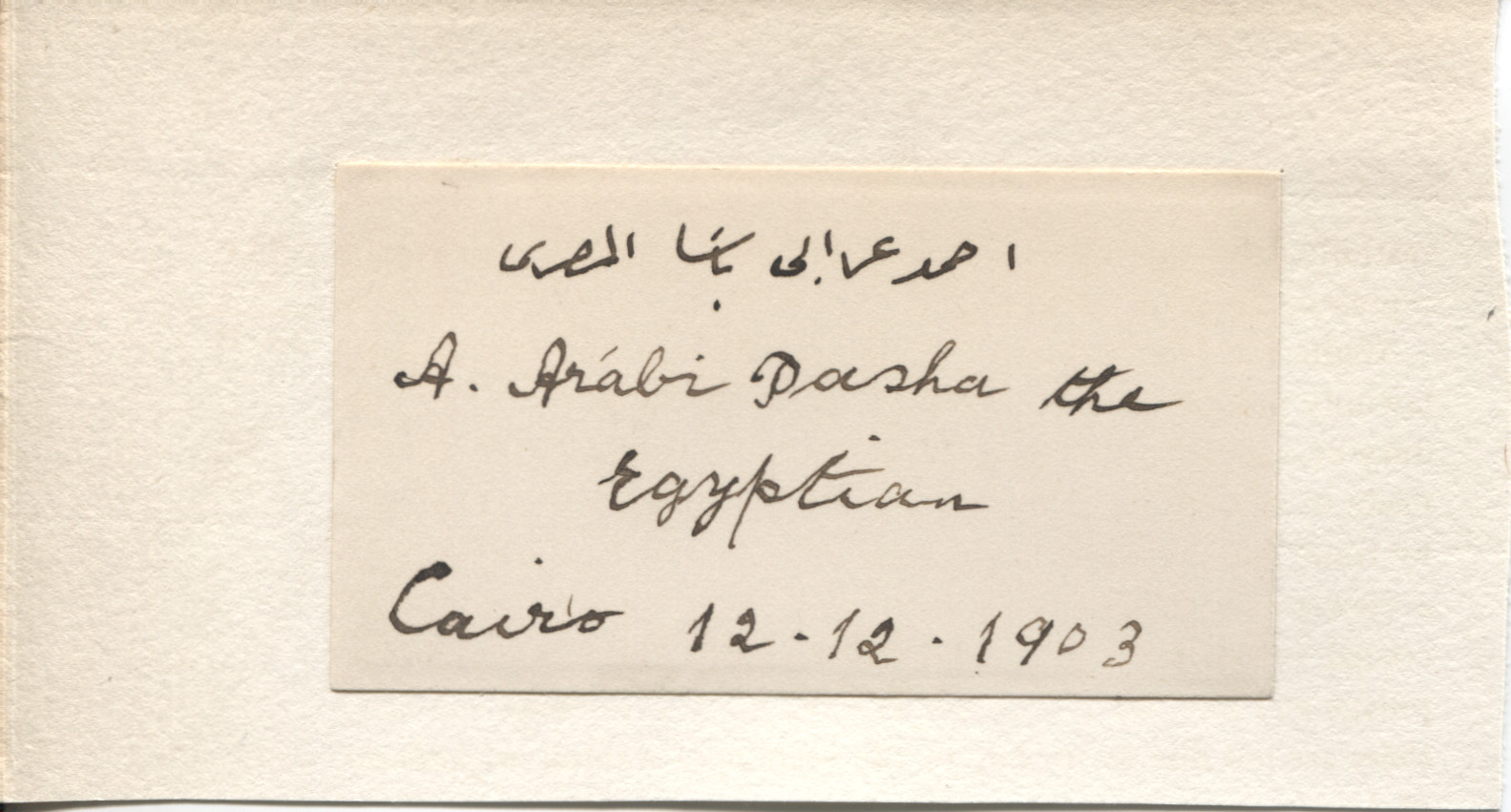 AHMED URABI — Signature in Arabic and in English as A. Arabi Pasha the Egyptian with the place and date | Sophie Dupré Autographs
