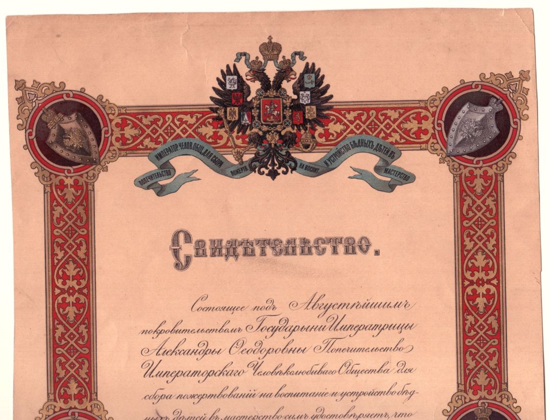 IMPERIAL PHILANTHROPIC SOCIETY — Fine Certificate, in Russian with translation, | Sophie Dupré Autographs