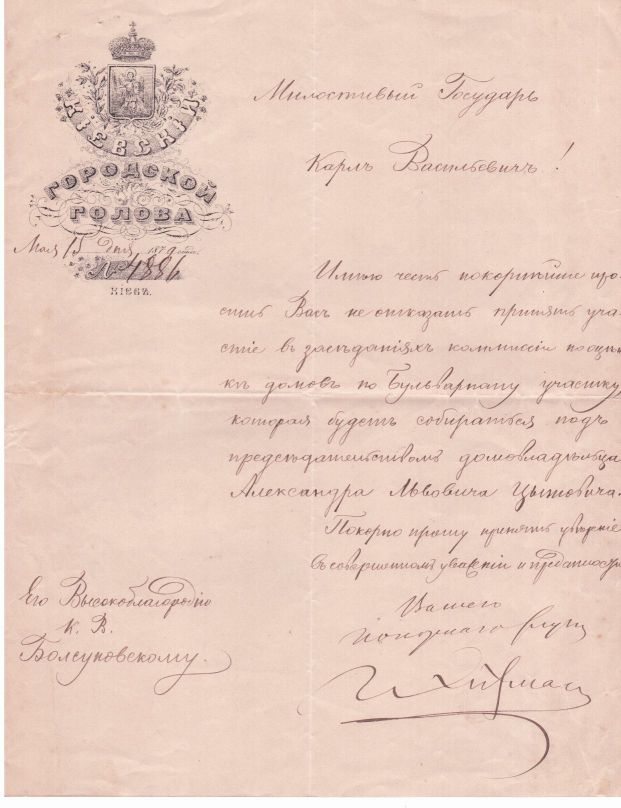 CITY OF KIEV — Letter Signed, in Russian with translation, | Sophie Dupré Autographs
