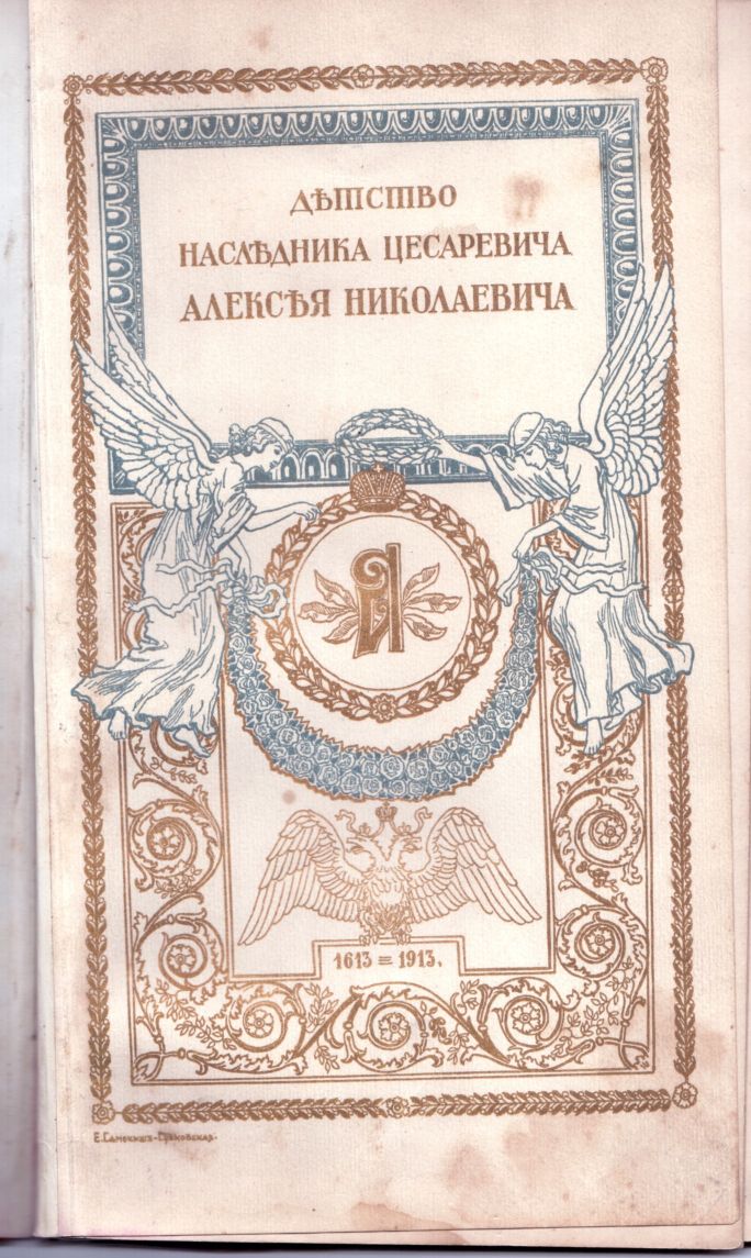 [ALEXEI image 2